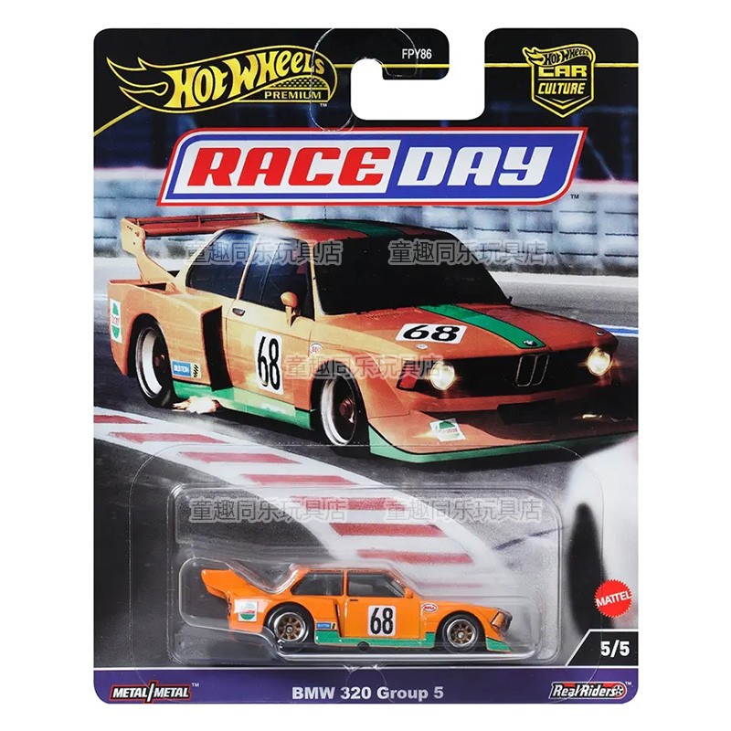 ล้อร้อนรถรุ่นรถวัฒนธรรม Series - Hot Wheels Car Track Sets บทวิจารณ์และราคา