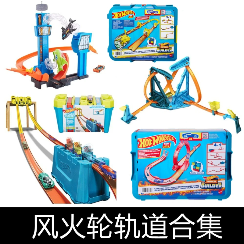 ชุดสนามแข่งรถฮอตวีลส์ รุ่น GFH - Hot Wheels Car Track Sets บทวิจารณ์และราคา