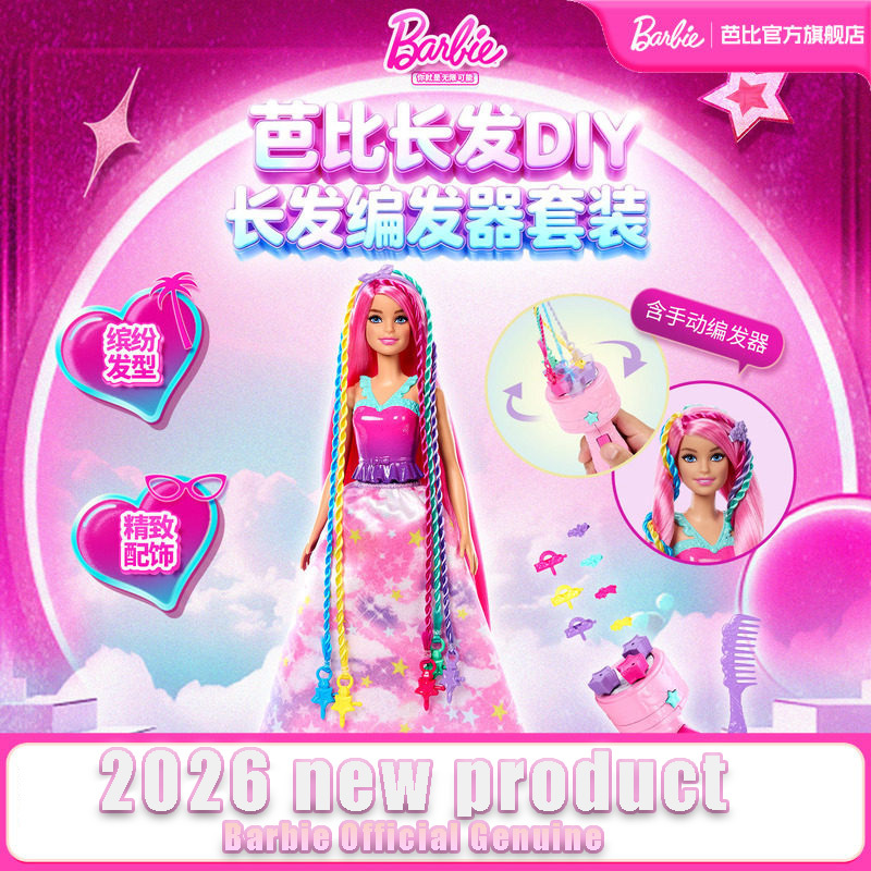 แมทเทล บาร์บี้ ของแท้อย่างเป็น - Mattel Toy Barbie บทวิจารณ์และราคา
